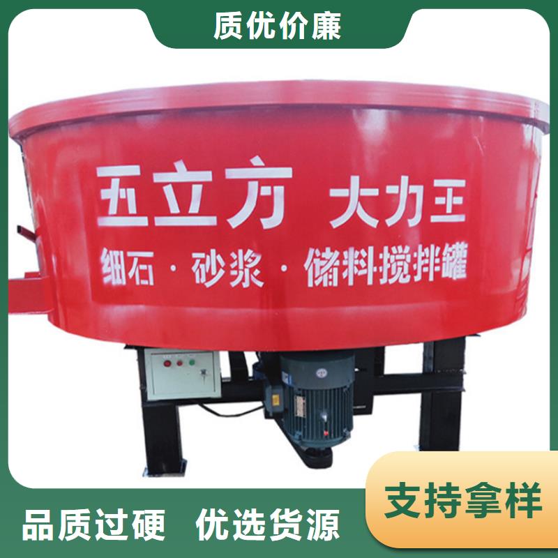 五立方攪拌罐-電動上磚機高質量高信譽