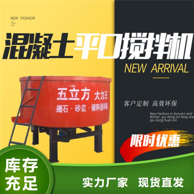 2次商混平口攪拌機單價