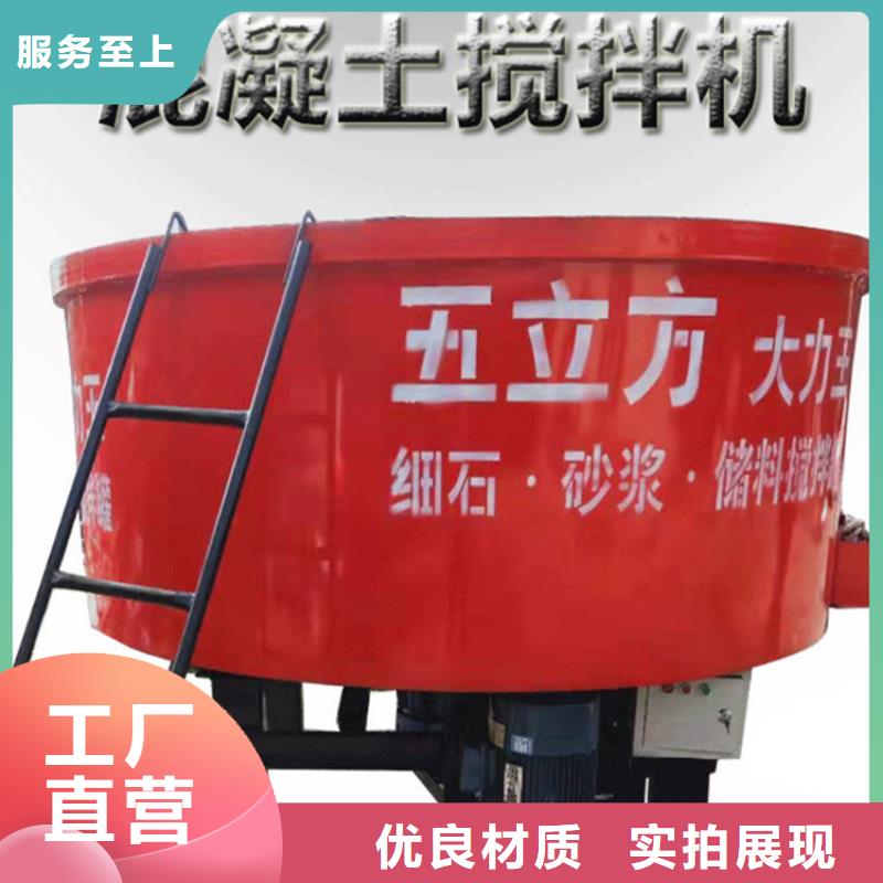 工地混凝土攪拌機實力廠家