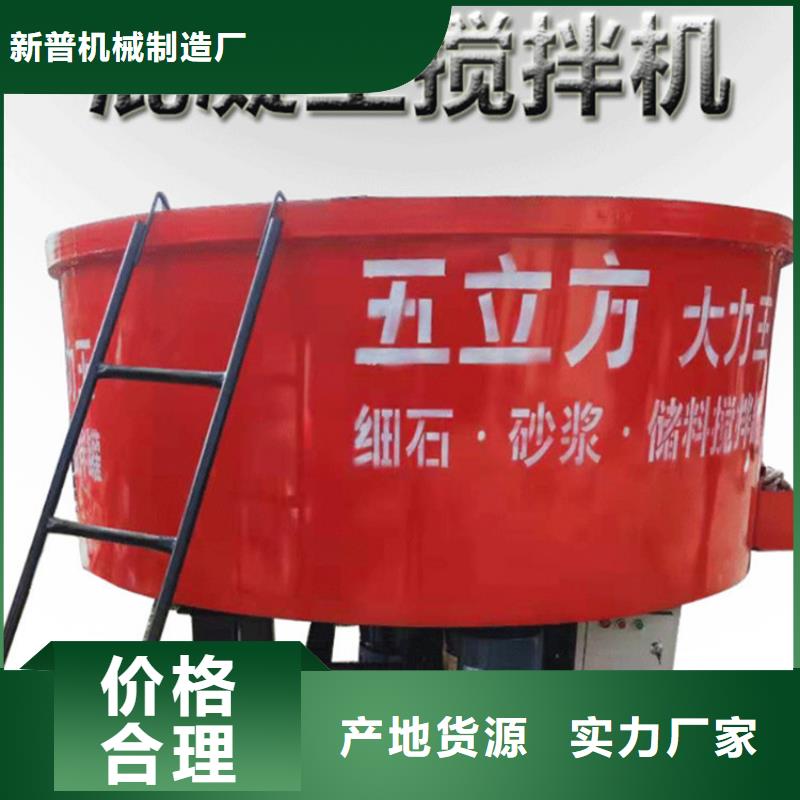 五立方攪拌罐二次構造柱上料機來電咨詢
