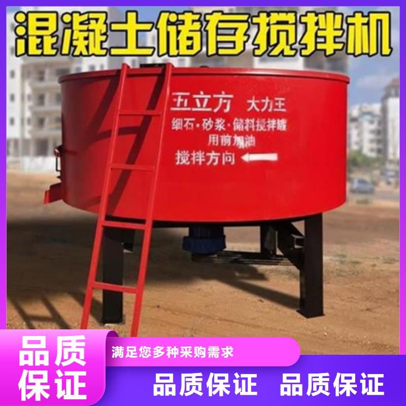 混凝土五立方攪拌罐
