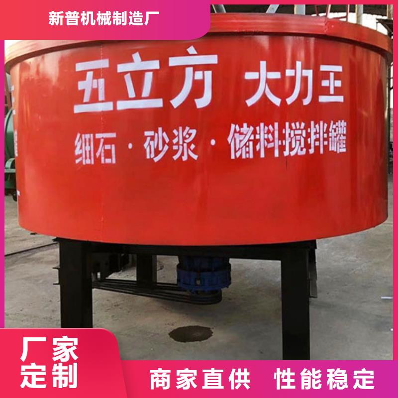 臺(tái)灣五立方細(xì)石砂漿攪拌機(jī)按需定制