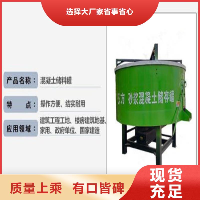 細石砂漿混凝土儲存罐-老客戶喜愛