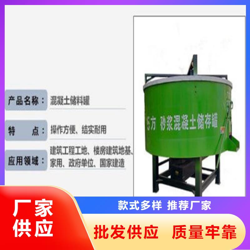 五立方攪拌罐二次構造柱上料機來電咨詢