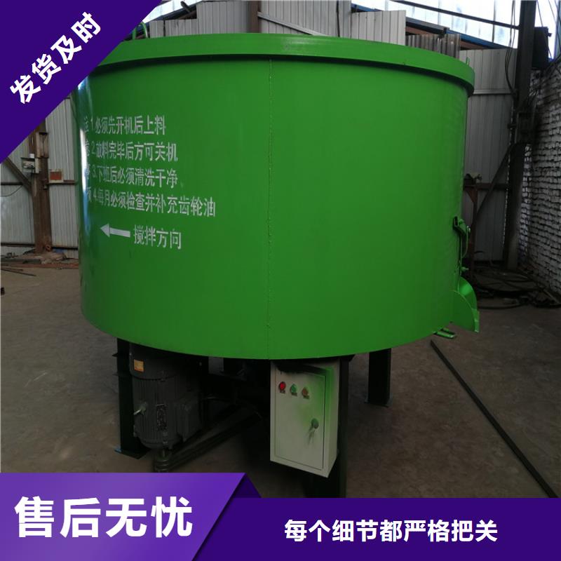 南郊區細石砂漿攪拌機
