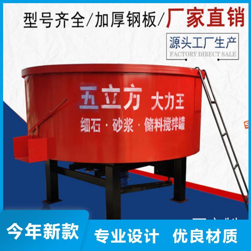 五立方攪拌罐_砂漿噴涂機多種款式可隨心選擇