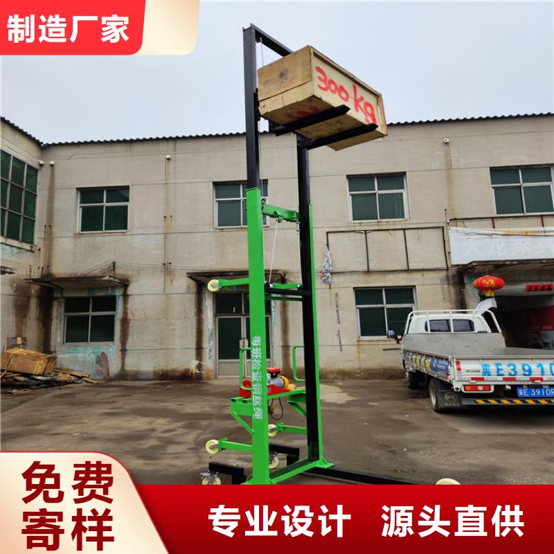 高碑店建筑施工貨梯廠家直銷