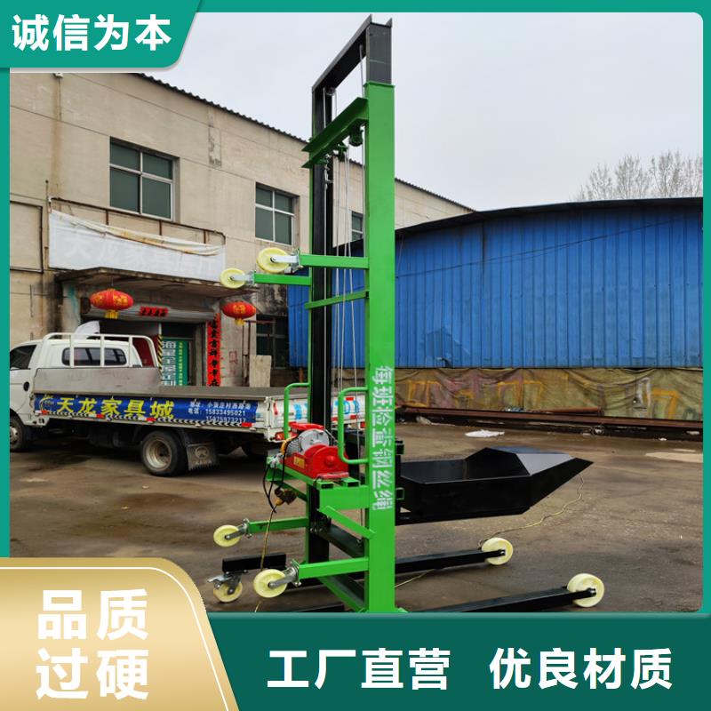 電動(dòng)上磚機(jī)混凝土輸送泵研發(fā)生產(chǎn)銷售