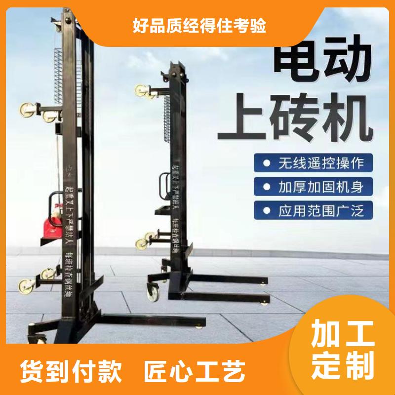電動上磚機-二次結構澆筑機設計合理