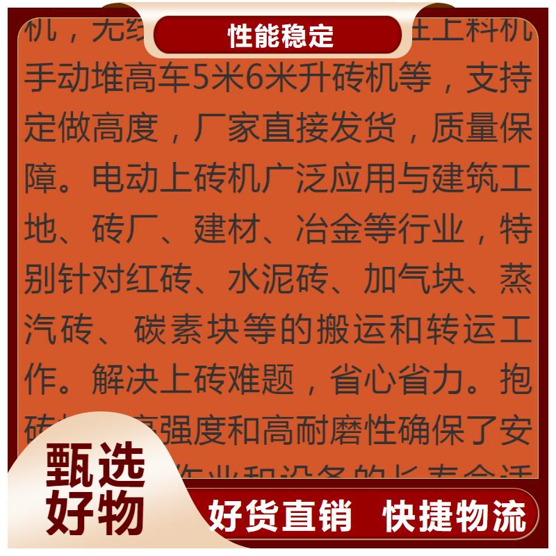 【電動(dòng)上磚機(jī)】混凝土輸送泵客戶信賴的廠家