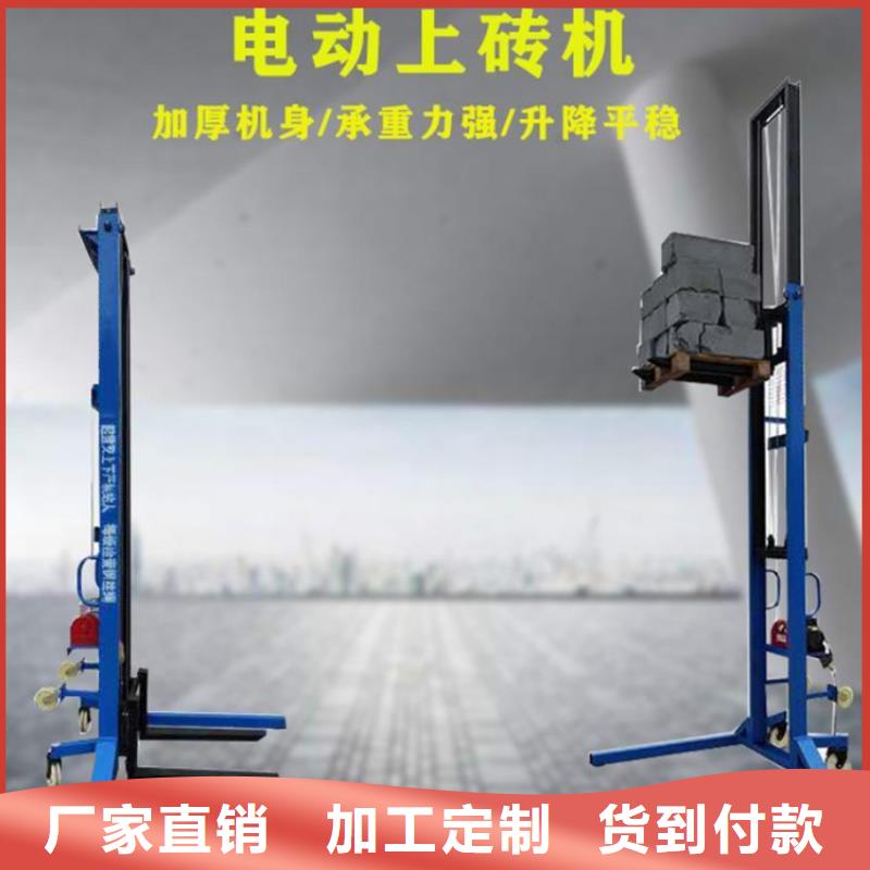 【電動上磚機專注細節專注品質】
