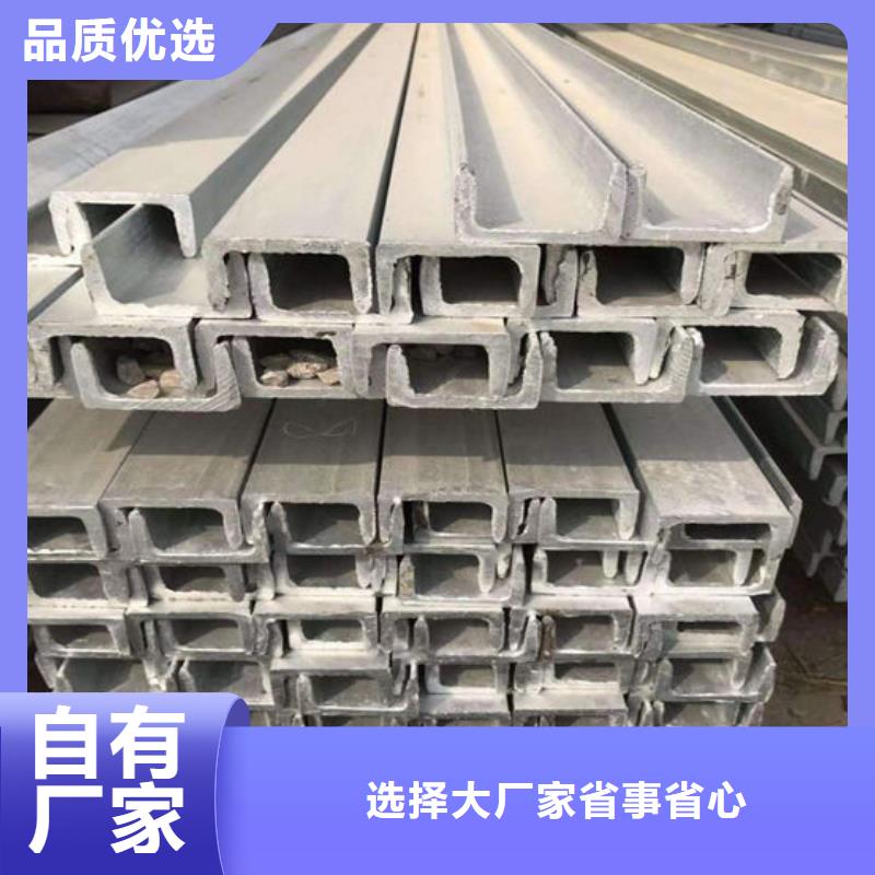 【鋼材槽鋼現貨充裕】