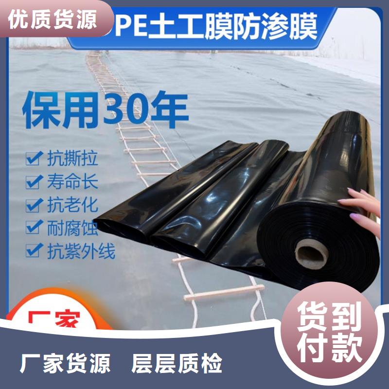 防滲土工膜單價代理批發商