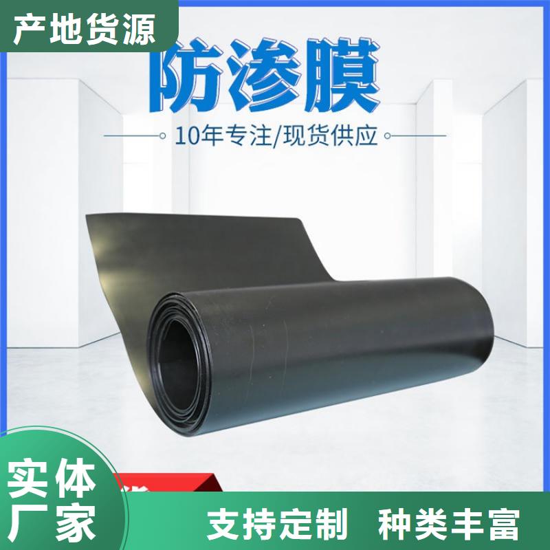 人工湖防滲膜