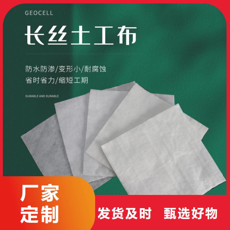 【土工布_防草布品牌專營】