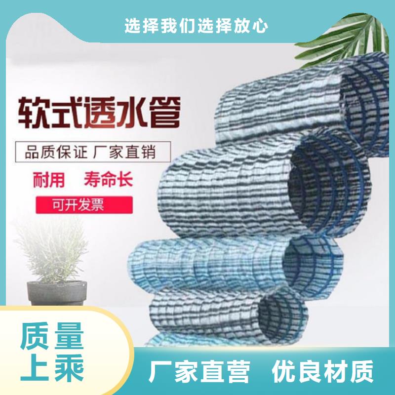 軟式透水管防水膜廠家直發