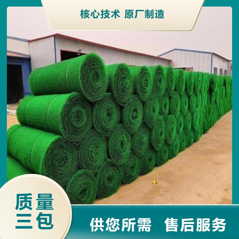 三維植被網EM3EM5