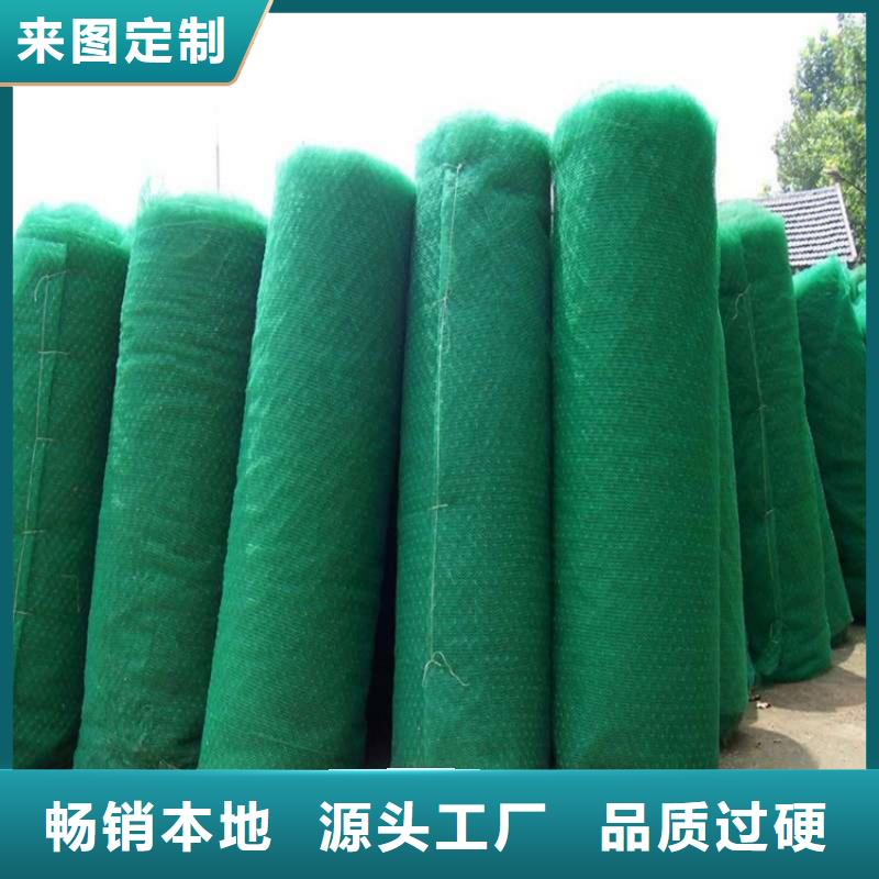三維植被網【【保濕布】】服務周到