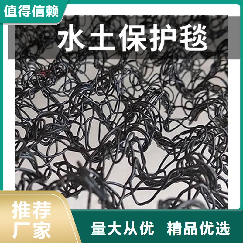 水土保護毯土工格柵源頭把關放心選購