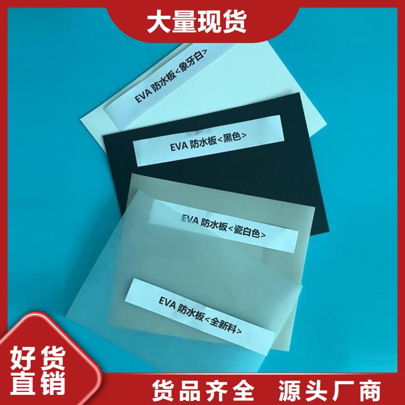 EVA防水板嚴格檢測