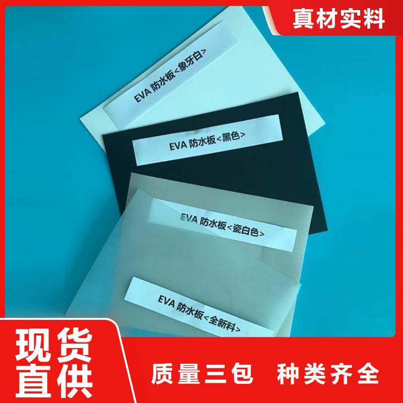 復合防水板