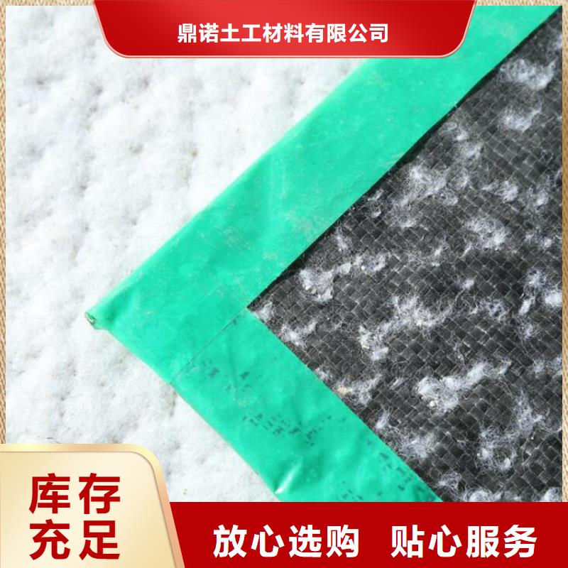 覆膜型膨潤土防水毯