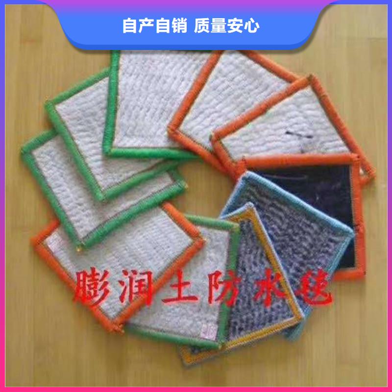 【膨潤土防水毯】_硬式透水管多年廠家可靠