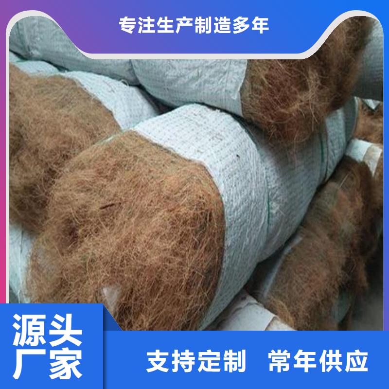 椰絲毯土工布優(yōu)選廠家