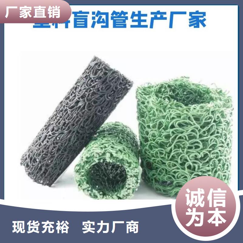 塑料盲溝-排水板發貨迅速