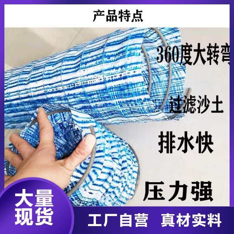 三沙市綠化軟式透水管