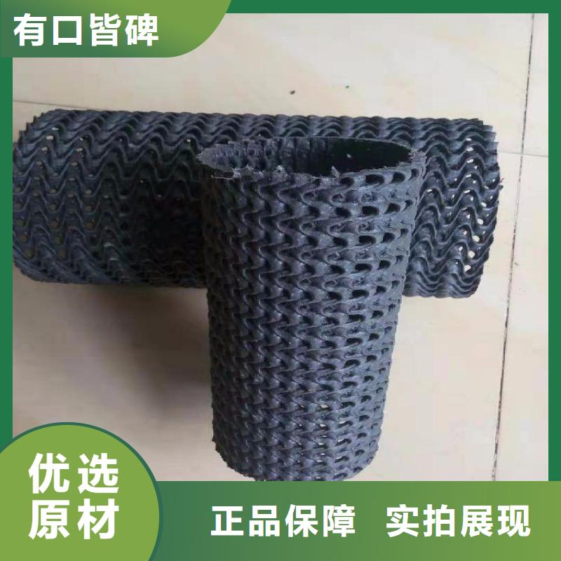 網狀牙山網狀硬式透水管
