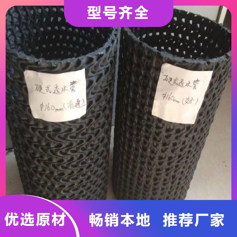 硬式透水管塑料土工格柵工藝層層把關