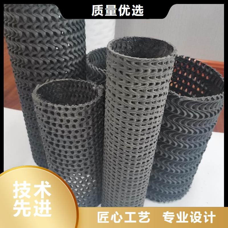 網狀牙山網狀硬式透水管