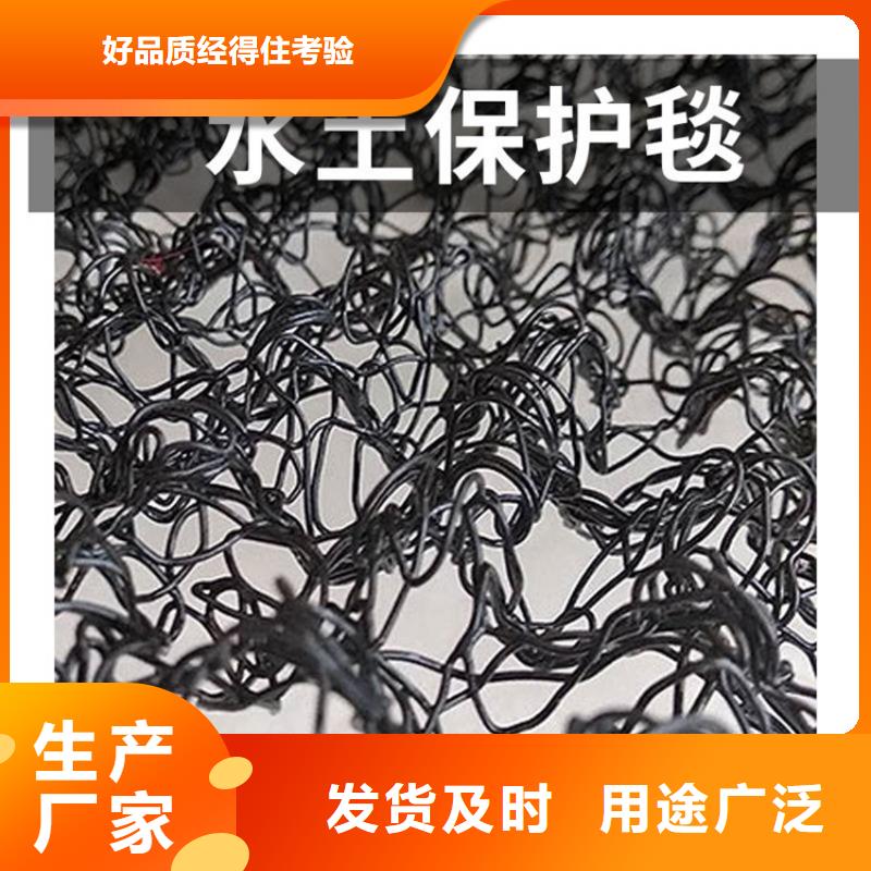 三沙市A20水土保護(hù)毯