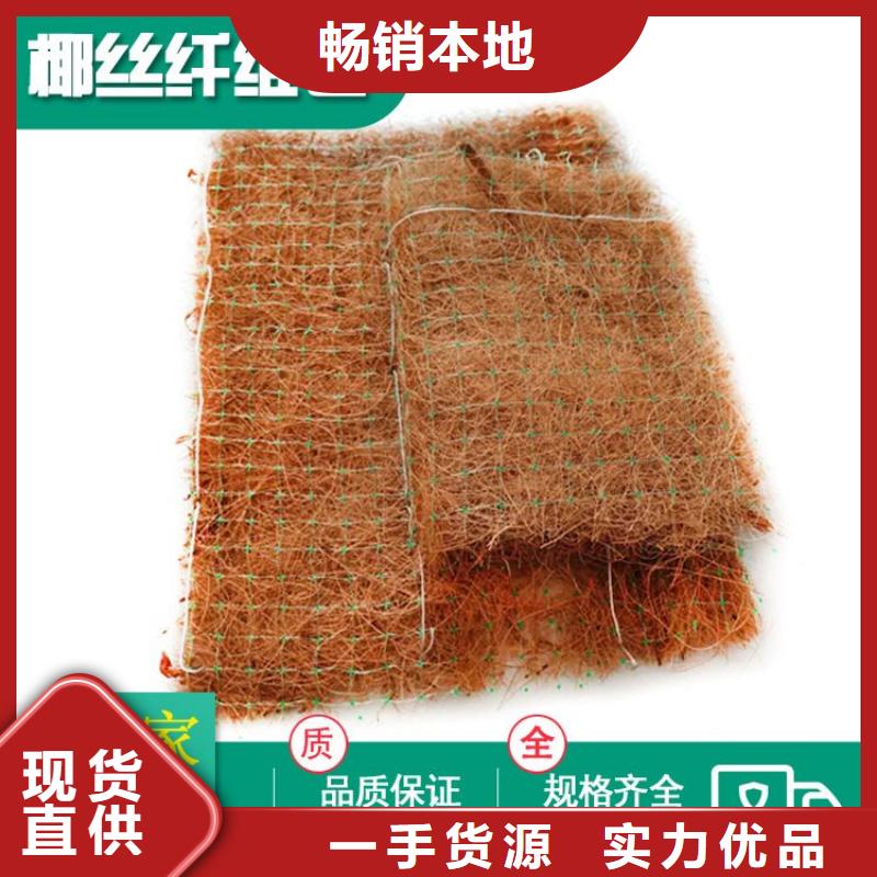 生態植物防護毯椰纖維毯