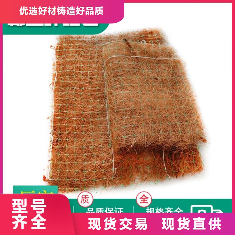 【椰絲毯】_土工格柵自有廠家