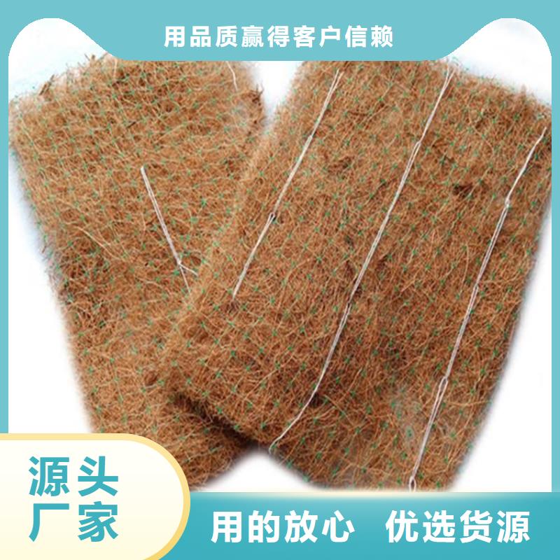 【椰絲毯】土工布品牌專營