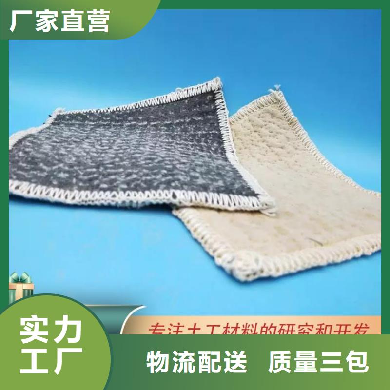 垃圾場(chǎng)膨潤(rùn)土防水毯可定制加工