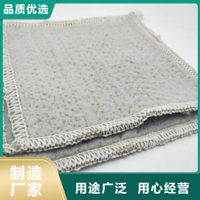 中齐土工格栅【膨润土防水毯】防渗膜服务始终如一