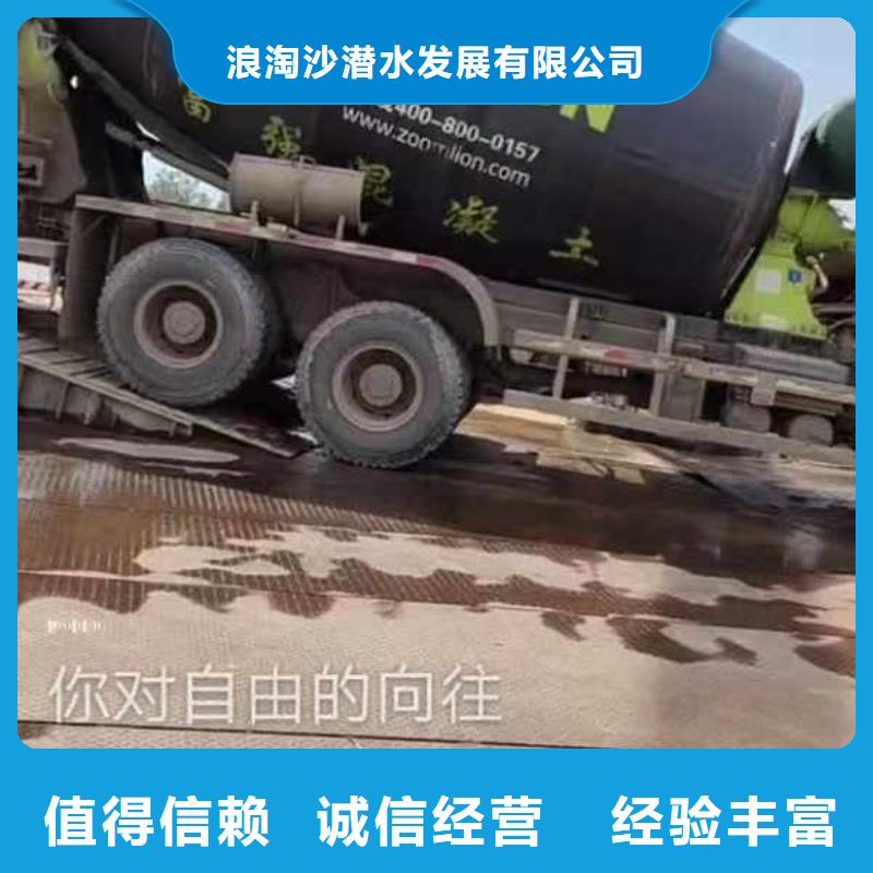 水下清障檢測水下堵漏公司-潛水選擇浪淘沙