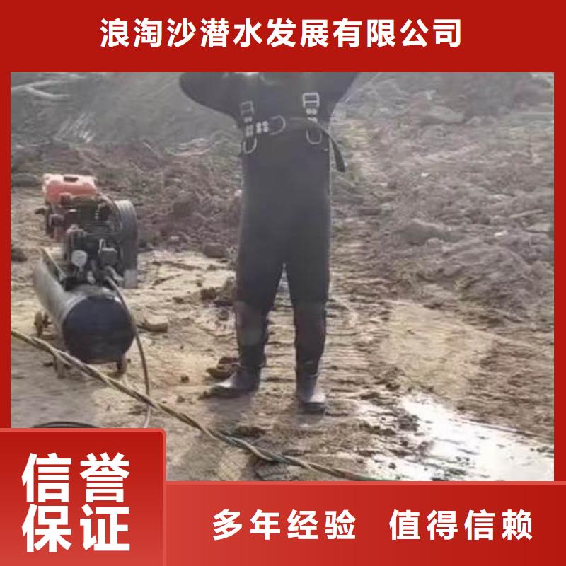 水下攝像施工方案水下堵漏公司-潛水選擇浪淘沙