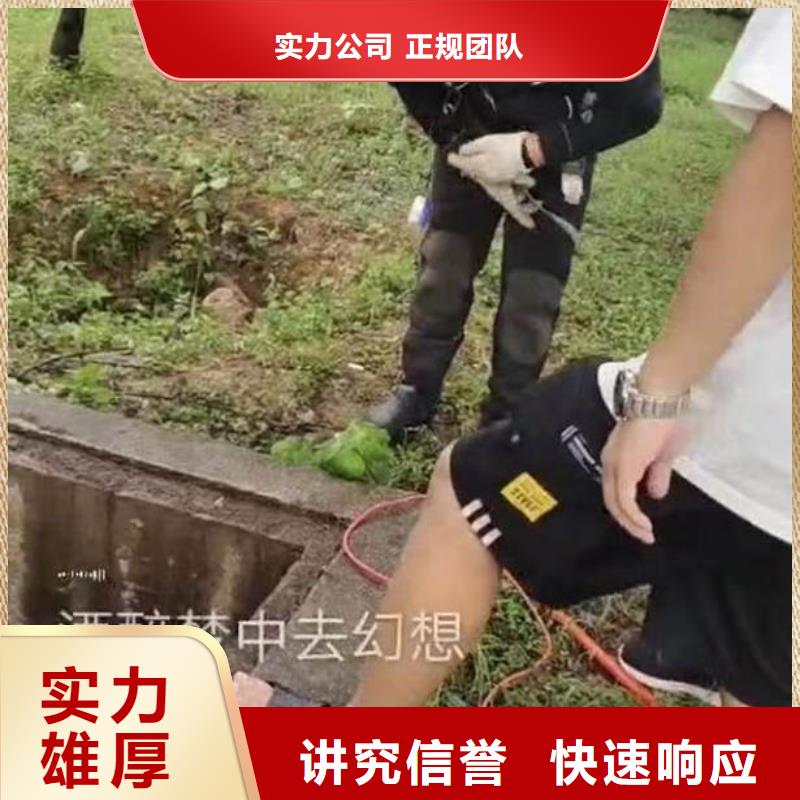 水底作業(yè)施工單位水下封堵檢修公司-潛水選擇浪淘沙