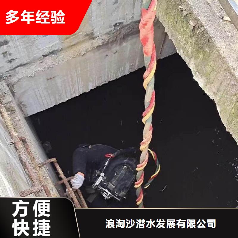 水下鉆孔工程取水口取水頭水下安裝公司-潛水選擇浪淘沙