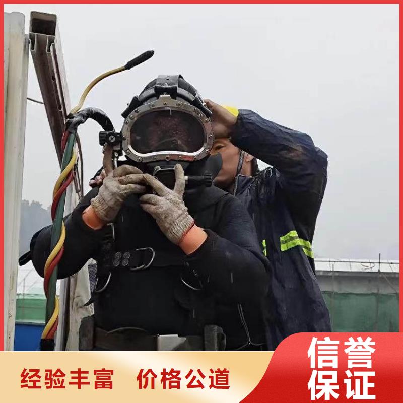 潛水員水下施工公司-質(zhì)量可靠-問問不收