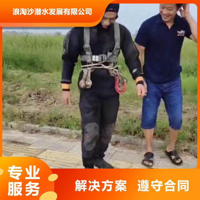 水下攝像施工作業(yè)水下切割服務(wù)公司-潛水選擇浪淘沙