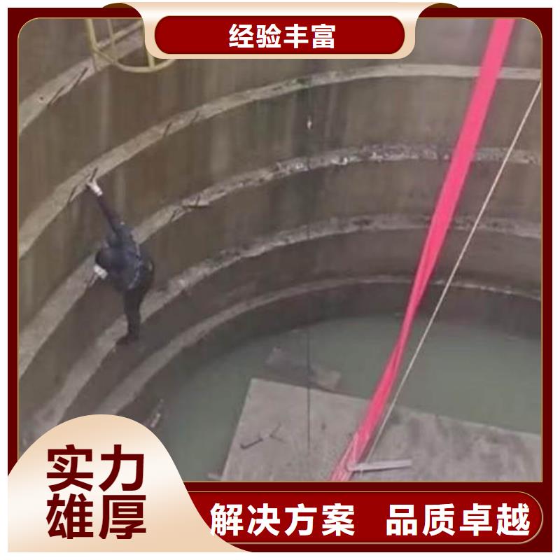 水下拆除直銷價格bbs浪淘沙水工