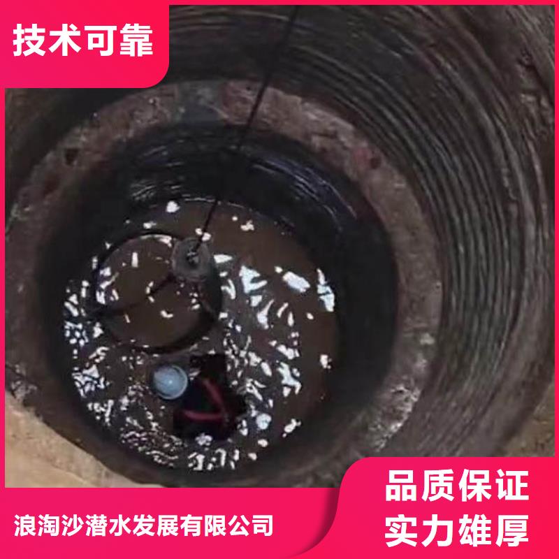 潜水堵漏电话一切准备就绪-潜水选择浪淘沙