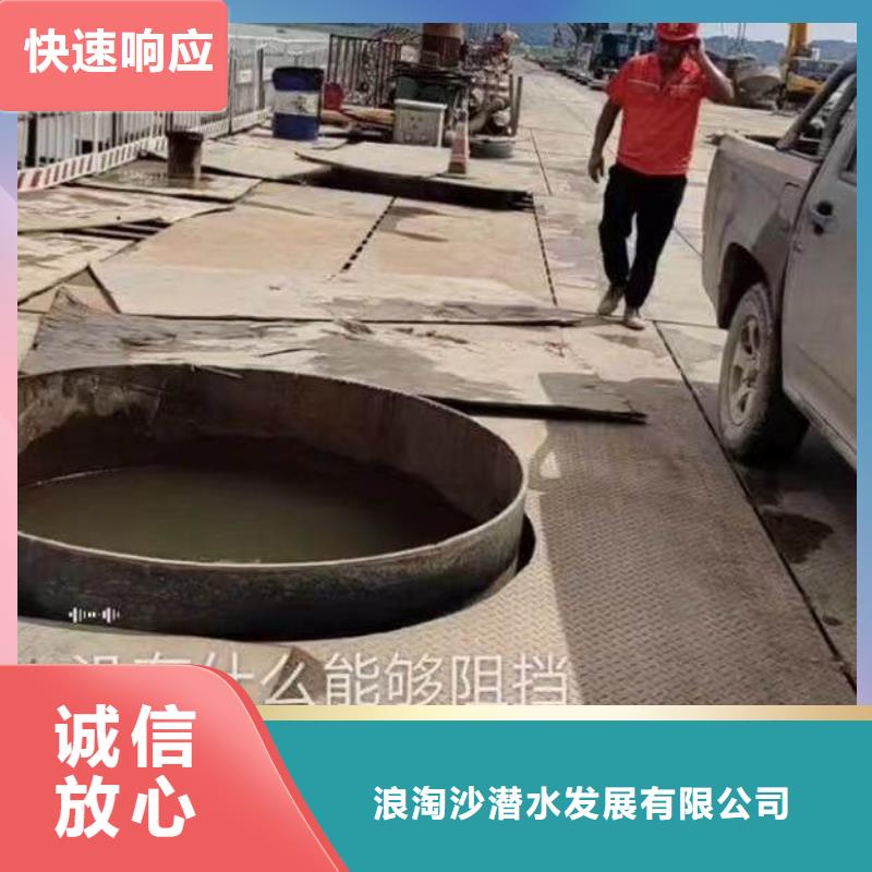 水下打樁、水下補漏一浪淘沙水工