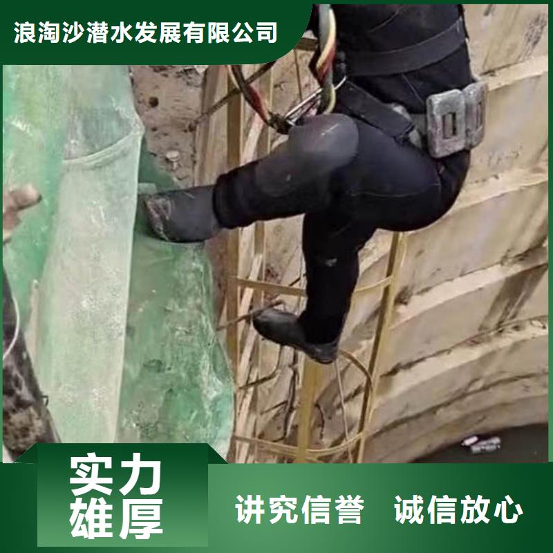 蛙人水下封堵取水口取水頭水下安裝公司-潛水選擇浪淘沙