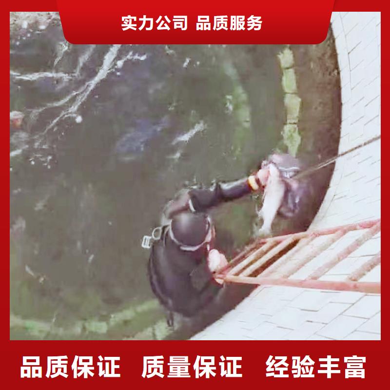 潛水員水下施工公司-質(zhì)量可靠-問問不收